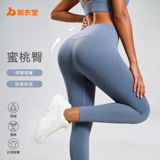 Juyitang Long Seamless Women's Peach Fitness Running High-Waist Butt-Lifting Yoga Pants